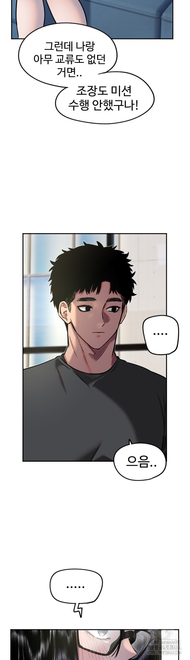 Manitto Raw - Chapter 12 [photo 31] - MangaPorn