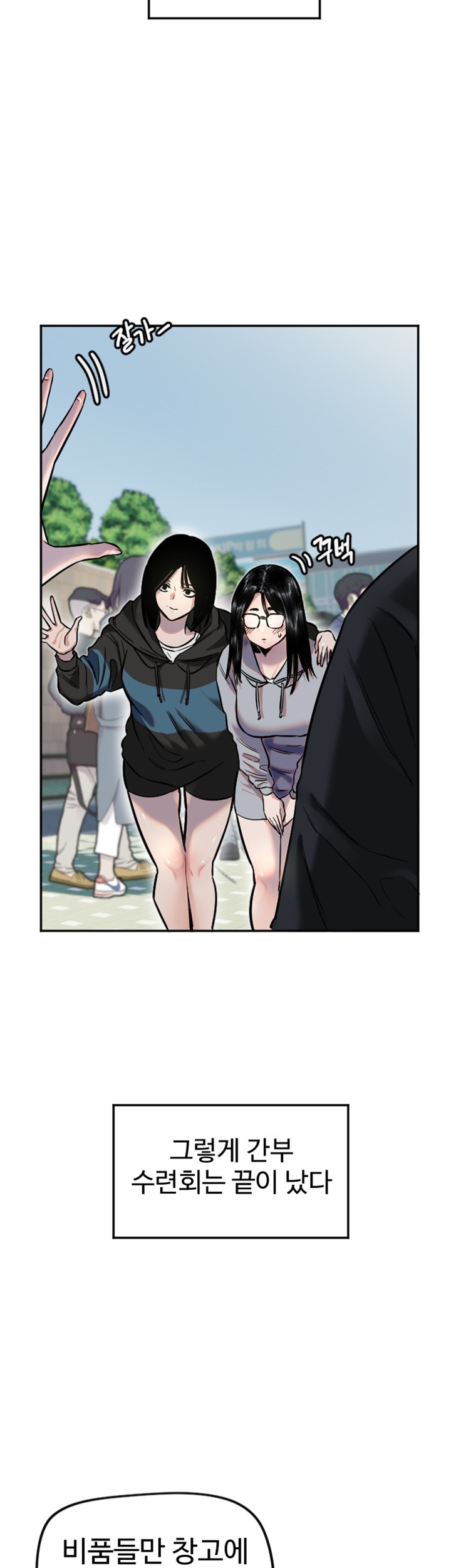 Manitto Raw - Chapter 12 [photo 39] - MangaPorn