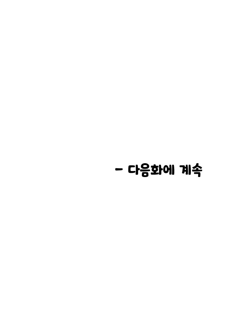 Manitto Raw - Chapter 12 [photo 45] - MangaPorn