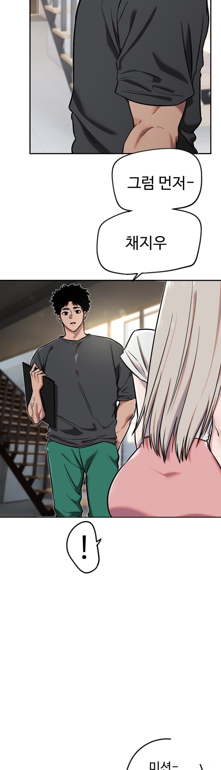 Manitto Raw - Chapter 12 [photo 5] - MangaPorn