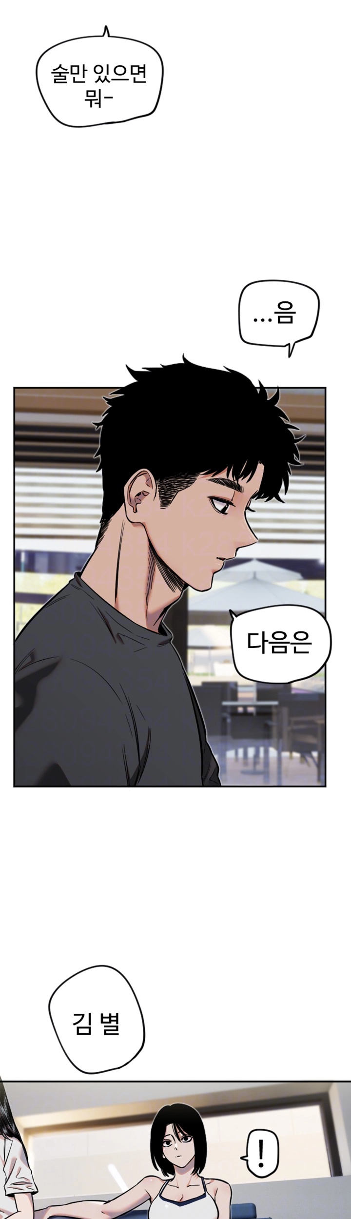 Manitto Raw - Chapter 12 [photo 8] - MangaPorn