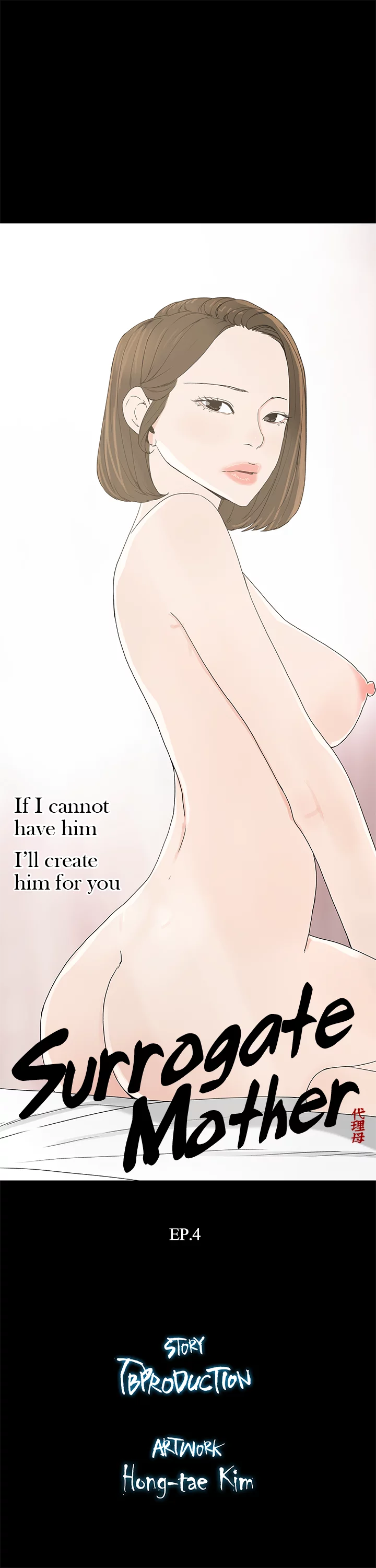 Surrogate Mother - Chapter 4 [photo 3] - MangaPorn