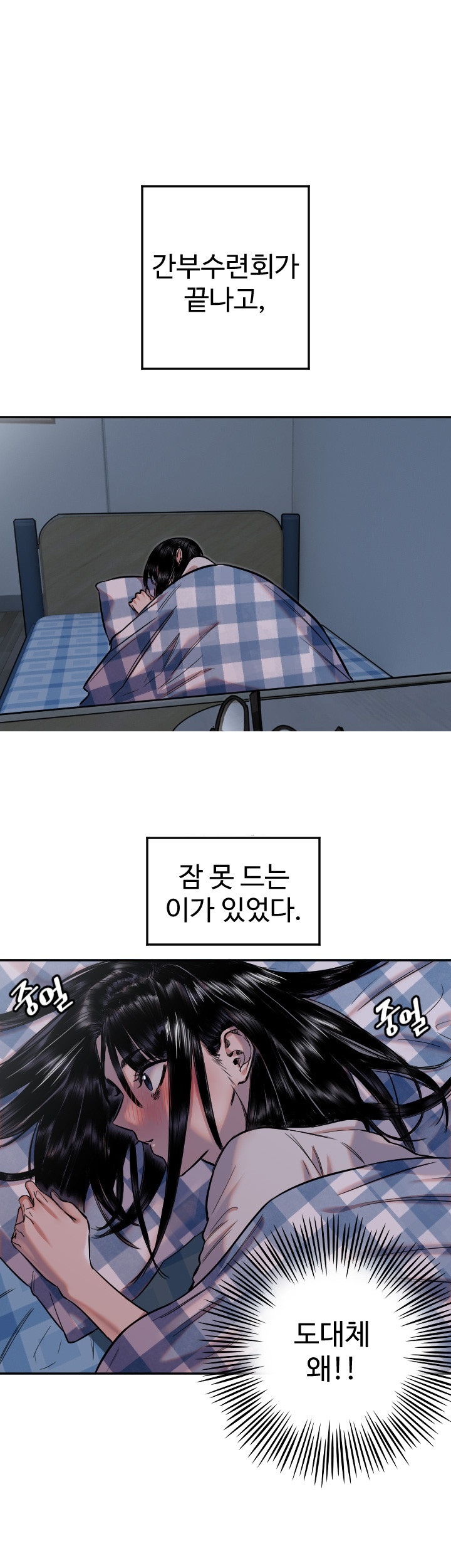 Manitto Raw - Chapter 13 [photo 1] - MangaPorn
