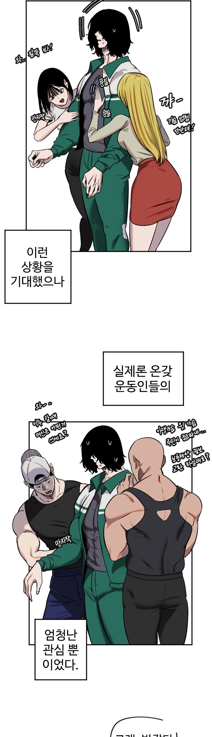 Manitto Raw - Chapter 13 [photo 13] - MangaPorn
