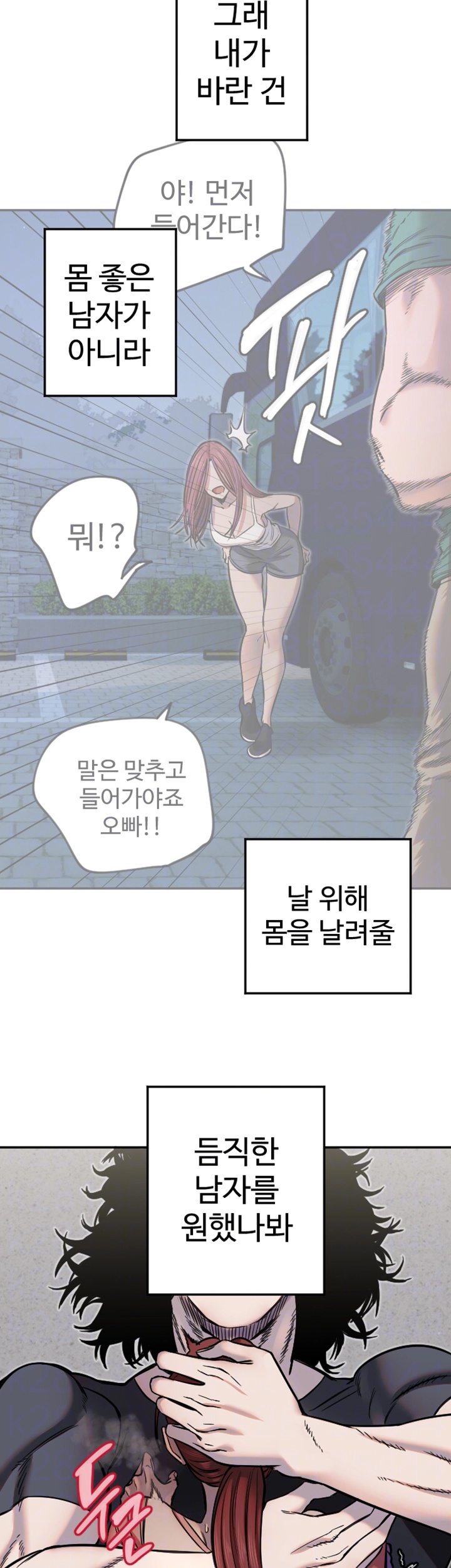 Manitto Raw - Chapter 14 [photo 14] - MangaPorn