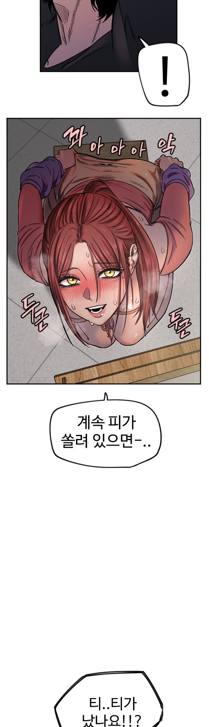 Manitto Raw - Chapter 14 [photo 2] - MangaPorn