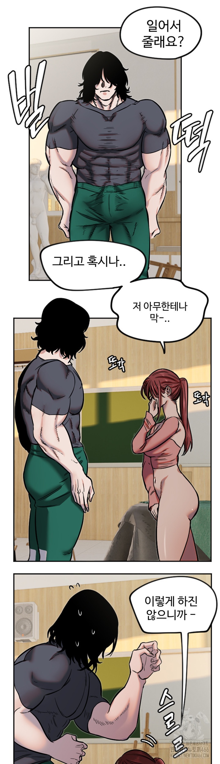 Manitto Raw - Chapter 14 [photo 21] - MangaPorn