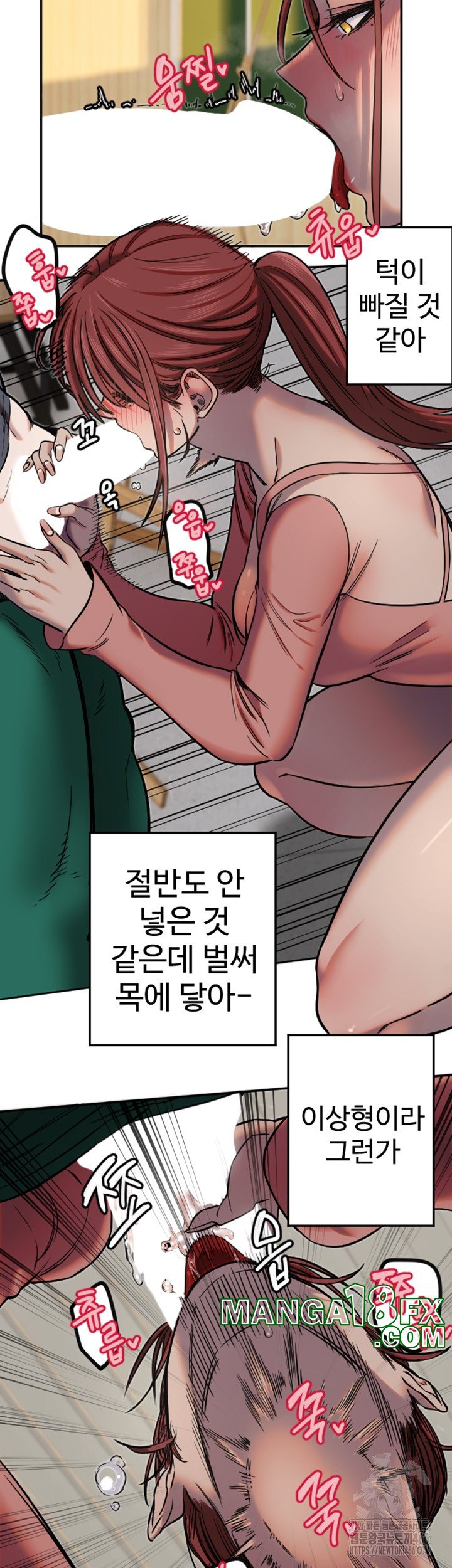 Manitto Raw - Chapter 14 [photo 24] - MangaPorn