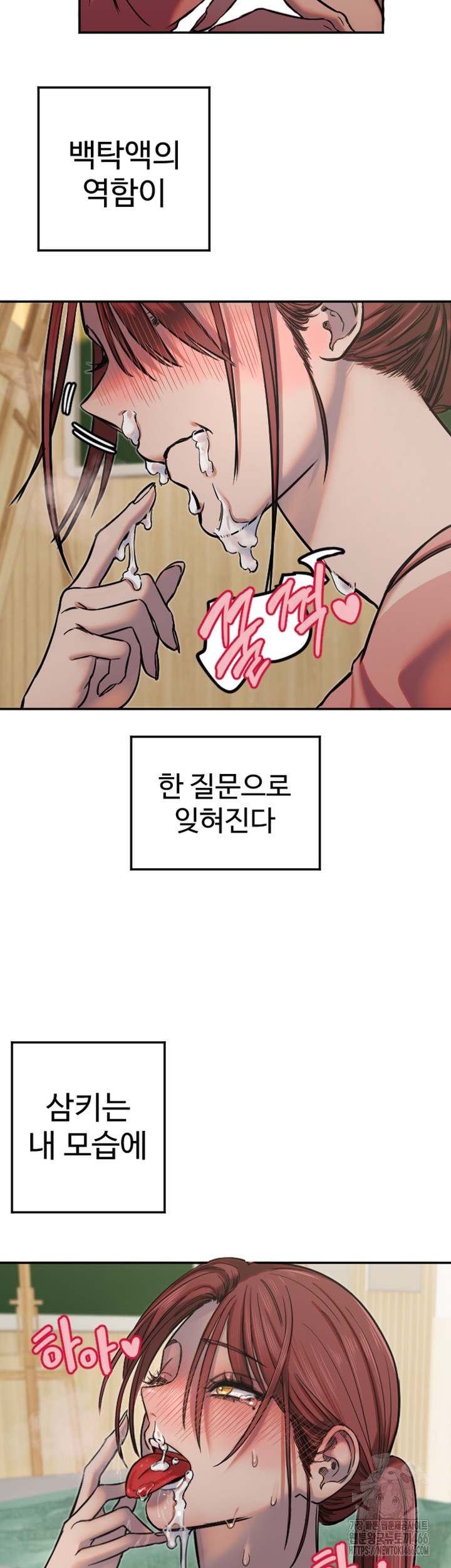 Manitto Raw - Chapter 14 [photo 27] - MangaPorn