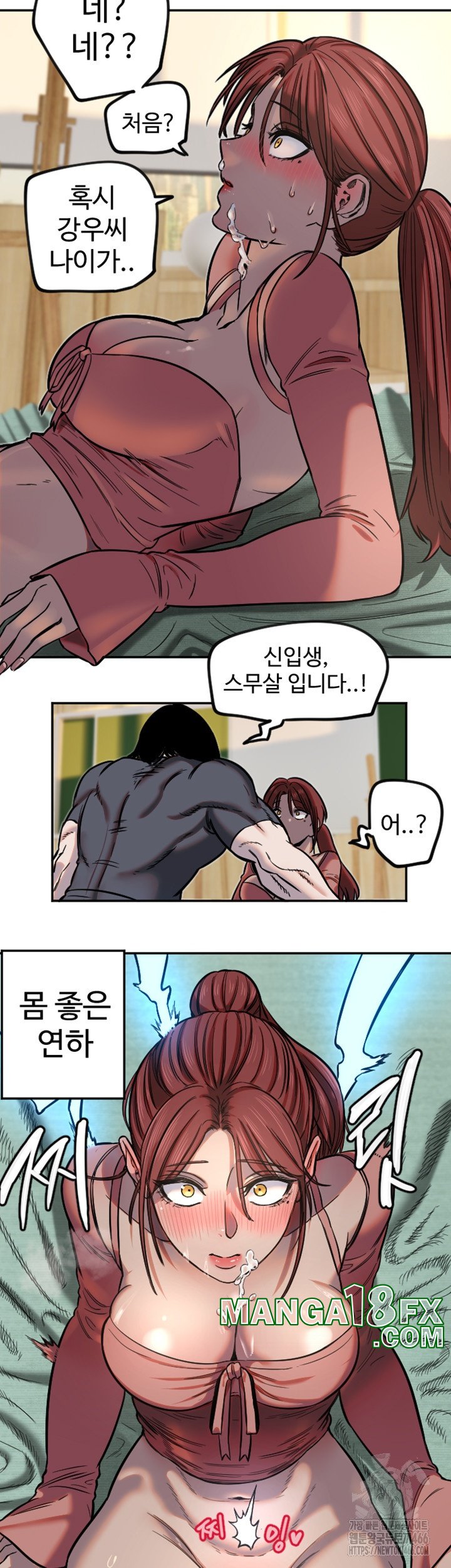 Manitto Raw - Chapter 14 [photo 32] - MangaPorn