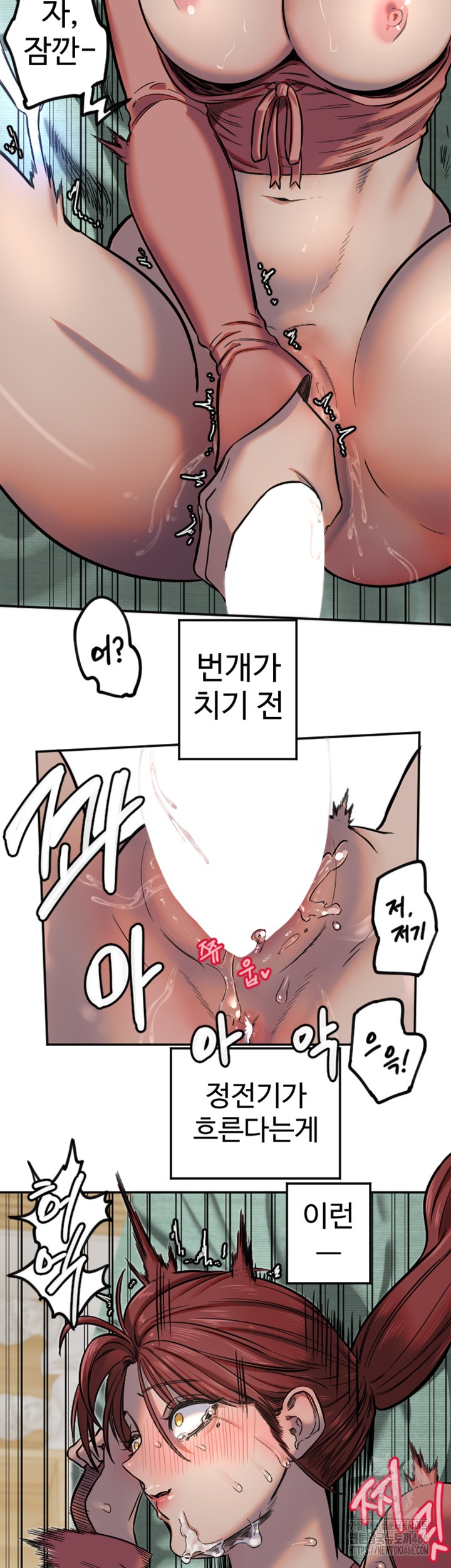 Manitto Raw - Chapter 14 [photo 35] - MangaPorn