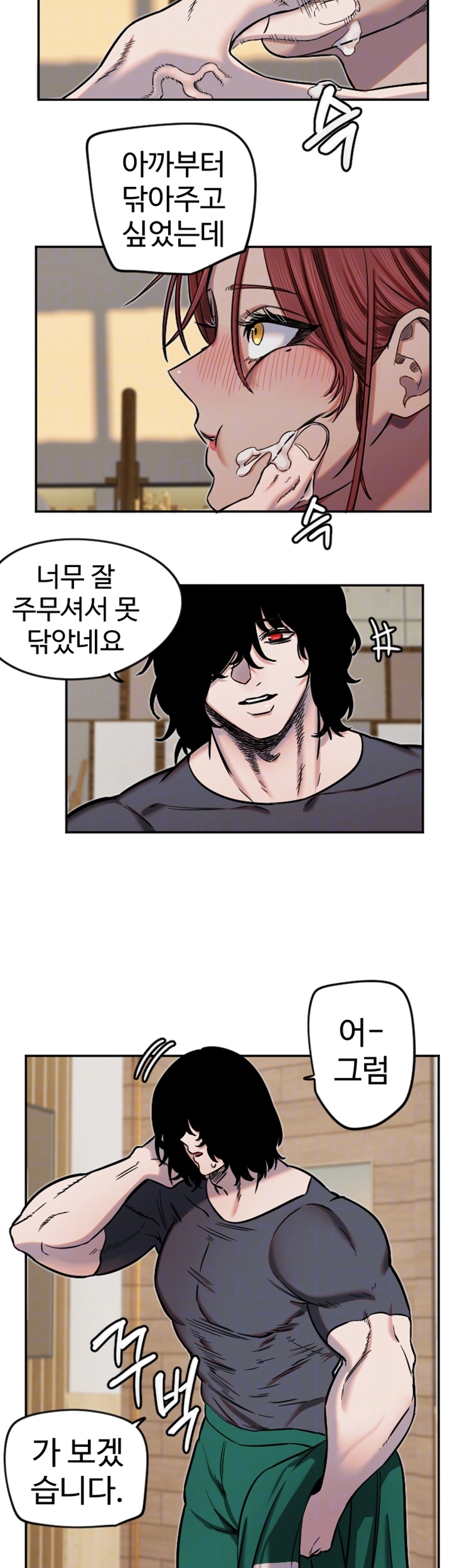 Manitto Raw - Chapter 15 [photo 12] - MangaPorn