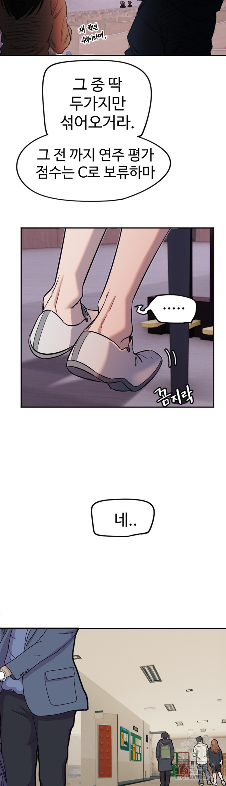 Manitto Raw - Chapter 15 [photo 28] - MangaPorn