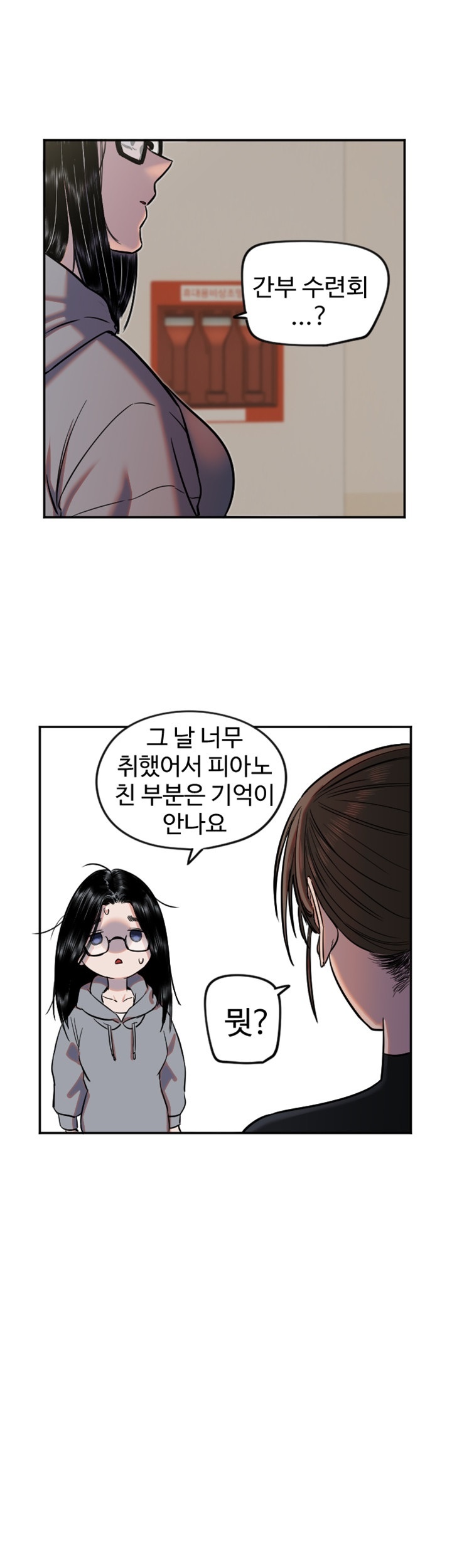 Manitto Raw - Chapter 15 [photo 33] - MangaPorn
