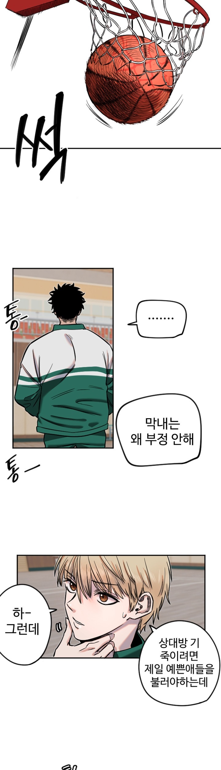 Manitto Raw - Chapter 16 [photo 16] - MangaPorn