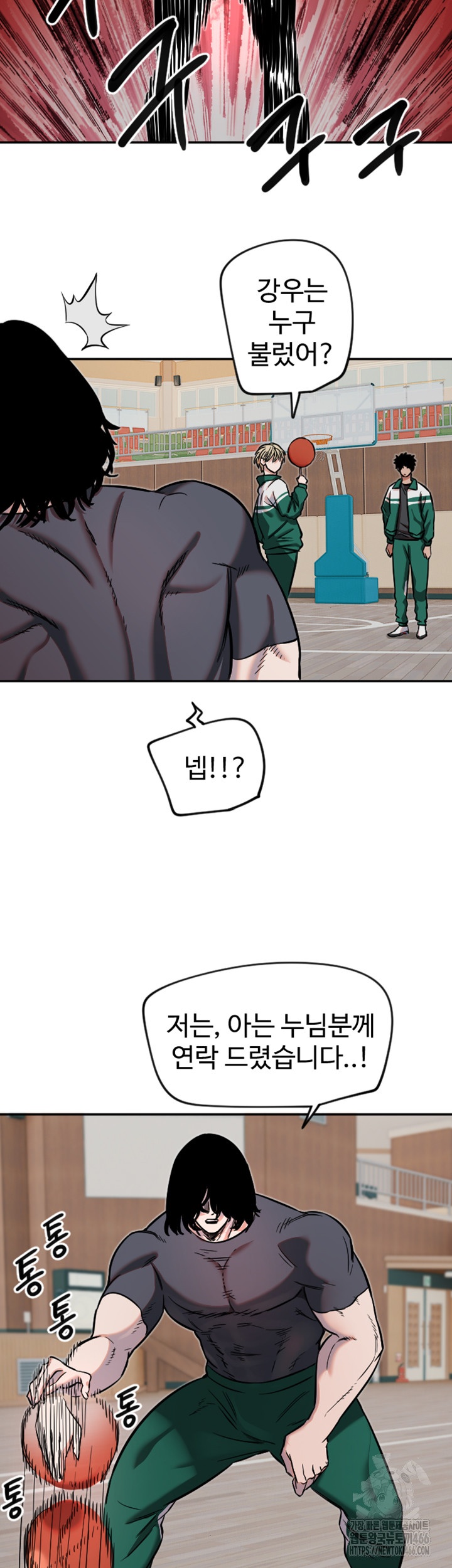 Manitto Raw - Chapter 16 [photo 22] - MangaPorn