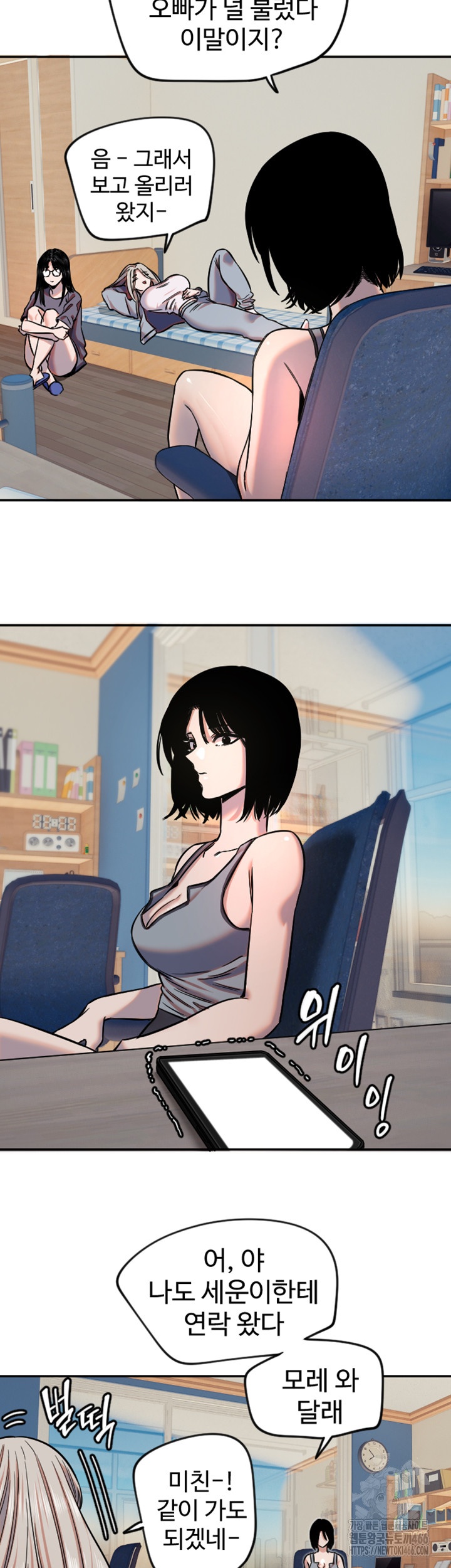 Manitto Raw - Chapter 16 [photo 24] - MangaPorn