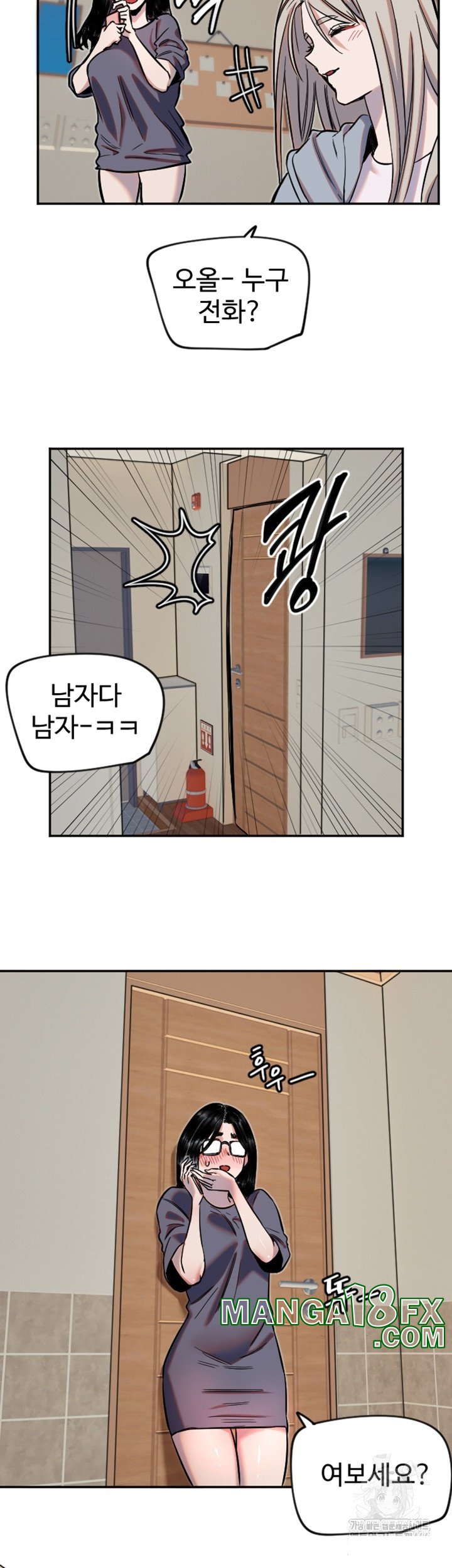 Manitto Raw - Chapter 16 [photo 26] - MangaPorn