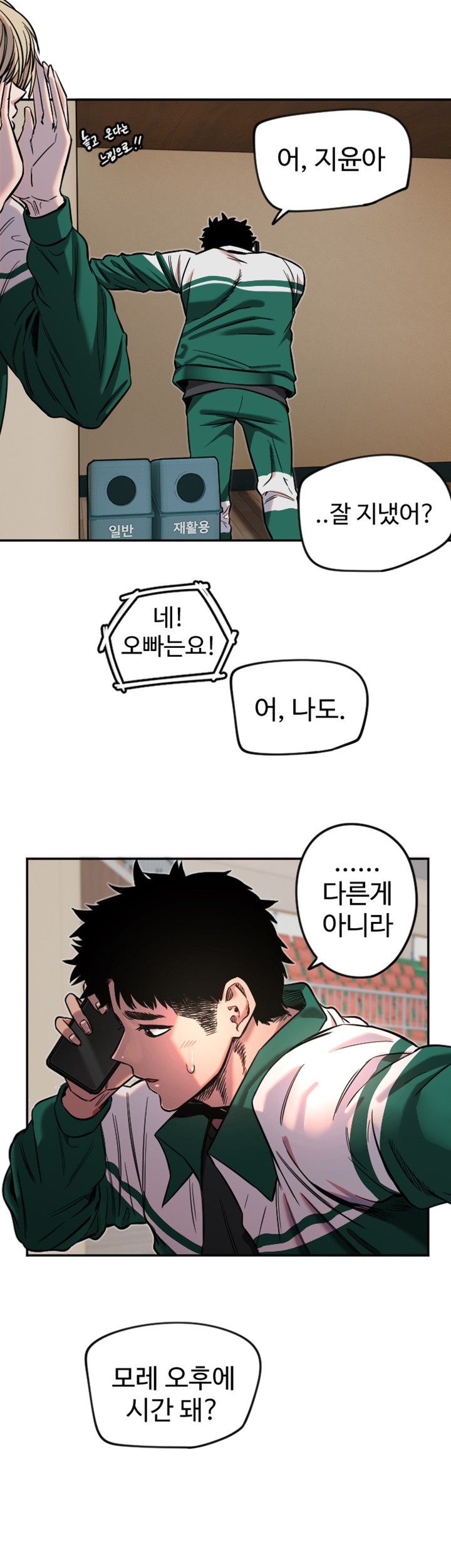 Manitto Raw - Chapter 16 [photo 27] - MangaPorn