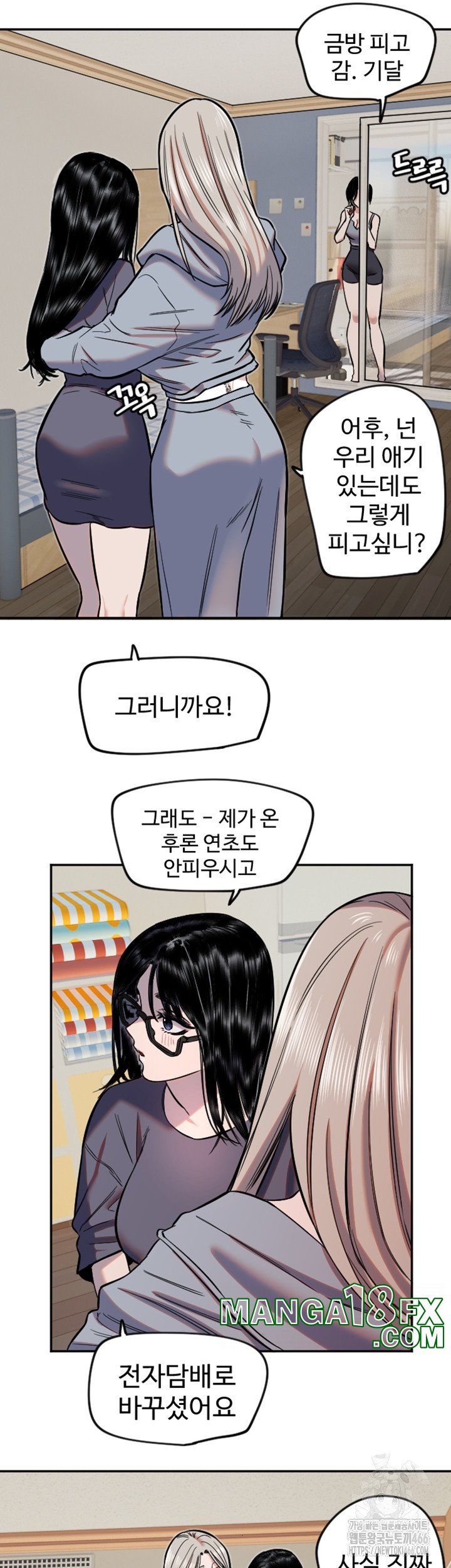 Manitto Raw - Chapter 16 [photo 3] - MangaPorn