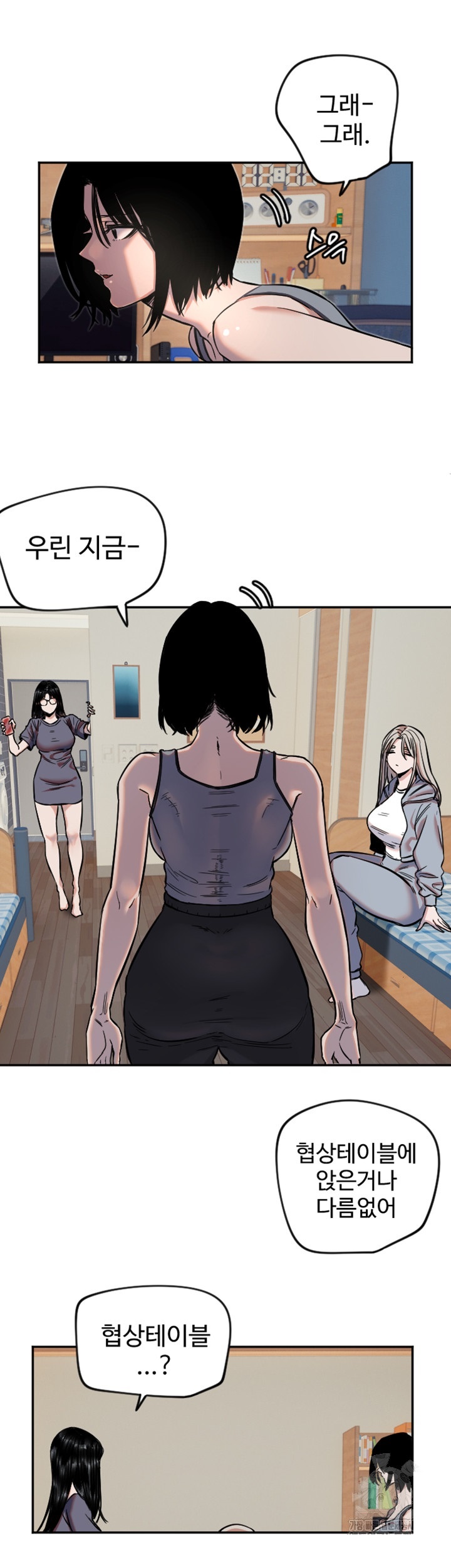 Manitto Raw - Chapter 16 [photo 31] - MangaPorn