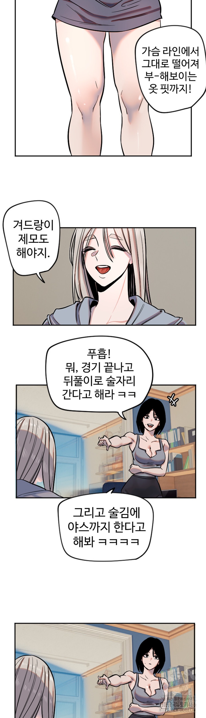 Manitto Raw - Chapter 16 [photo 34] - MangaPorn