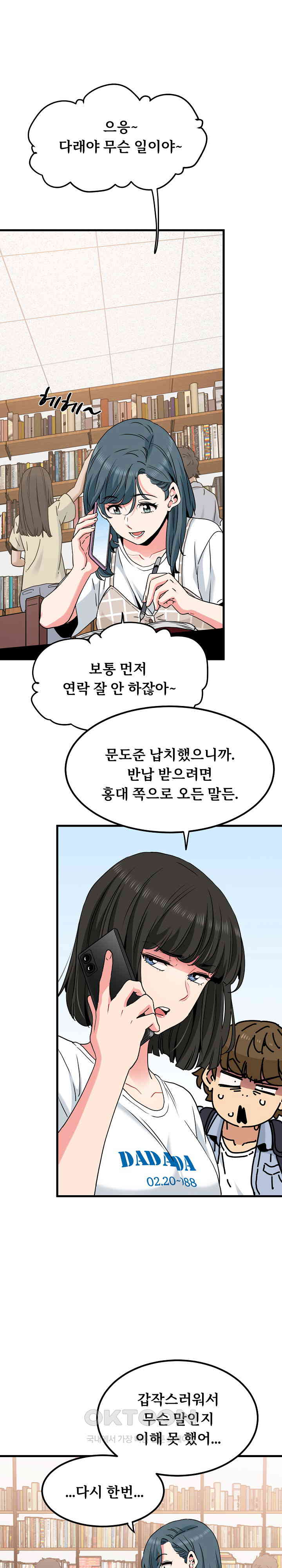 A Turning Point Raw - Chapter 67 [photo 16] - MangaPorn