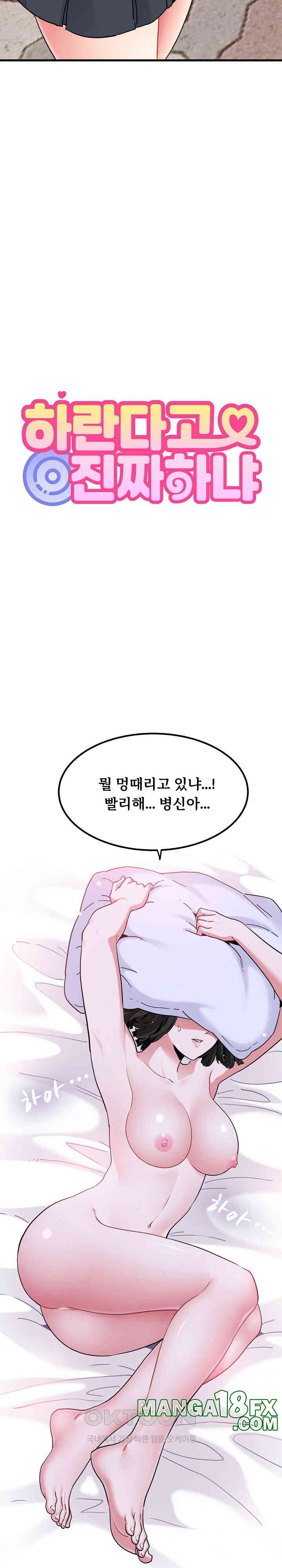 A Turning Point Raw - Chapter 67 [photo 21] - MangaPorn