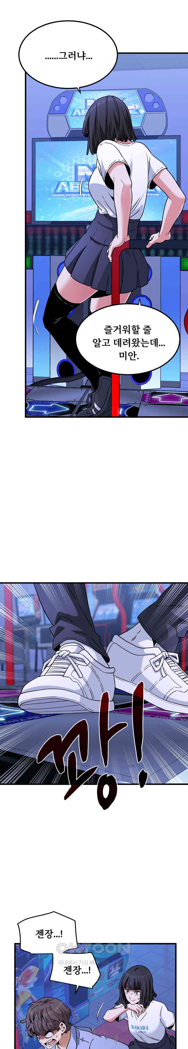 A Turning Point Raw - Chapter 67 [photo 24] - MangaPorn