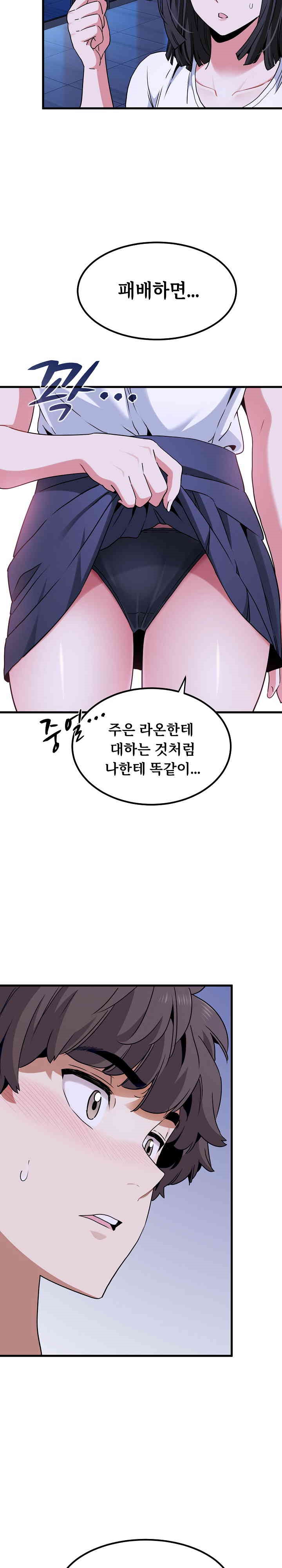A Turning Point Raw - Chapter 67 [photo 31] - MangaPorn