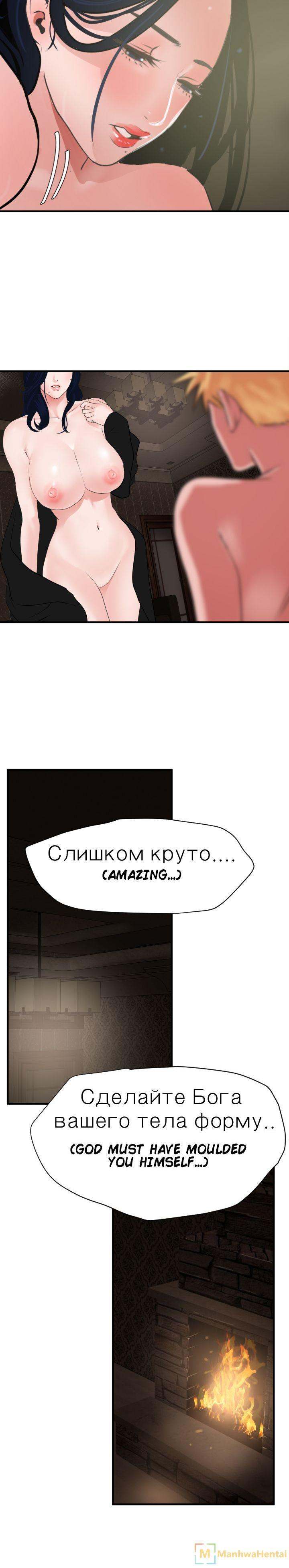 Lightning Rod - Chapter 30 [photo 5] - MangaPorn