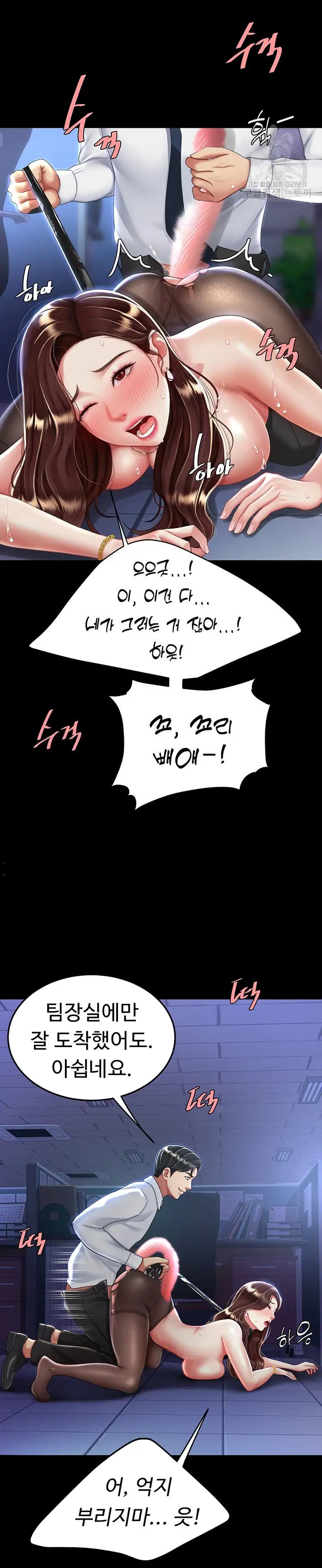 Mom Eat First Raw - Chapter 22 [photo 11] - MangaPorn