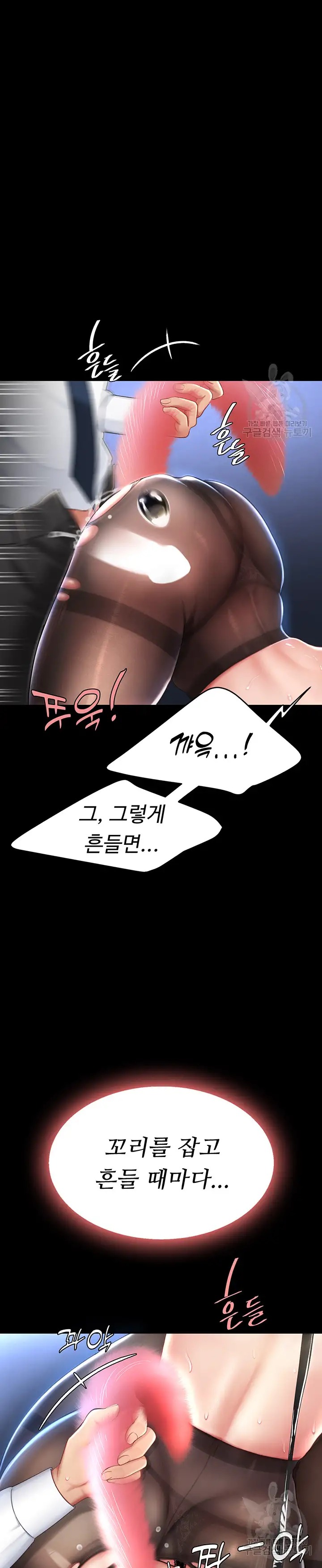 Mom Eat First Raw - Chapter 22 [photo 12] - MangaPorn