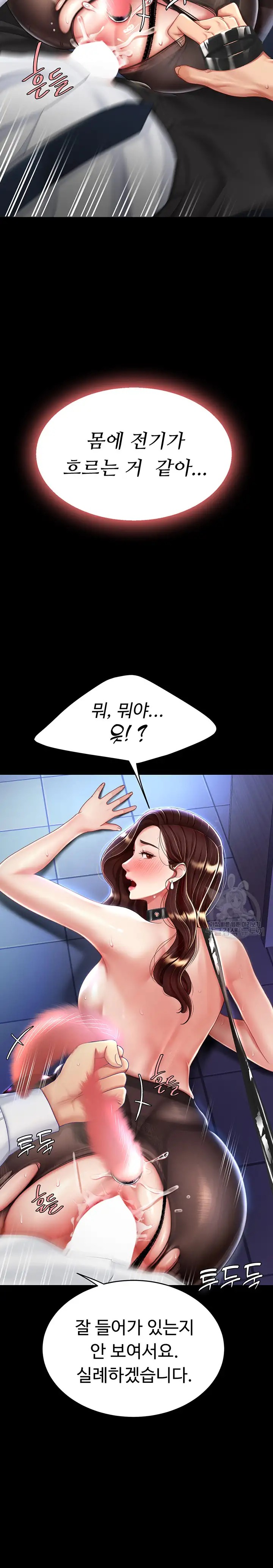 Mom Eat First Raw - Chapter 22 [photo 13] - MangaPorn