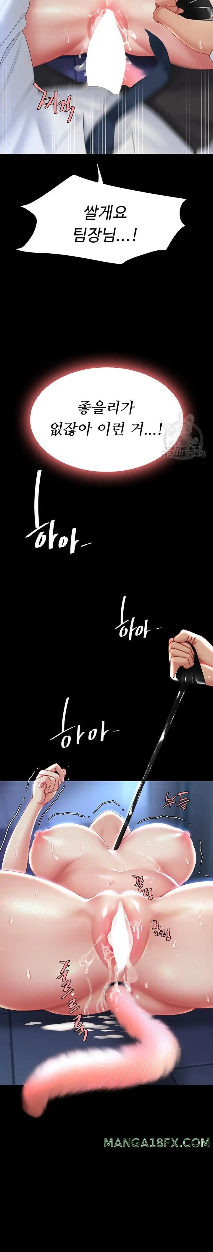 Mom Eat First Raw - Chapter 22 [photo 33] - MangaPorn