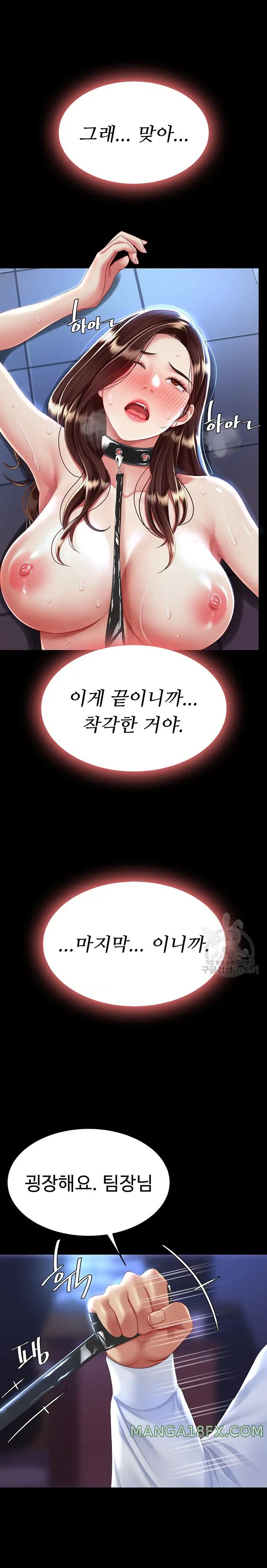 Mom Eat First Raw - Chapter 22 [photo 34] - MangaPorn