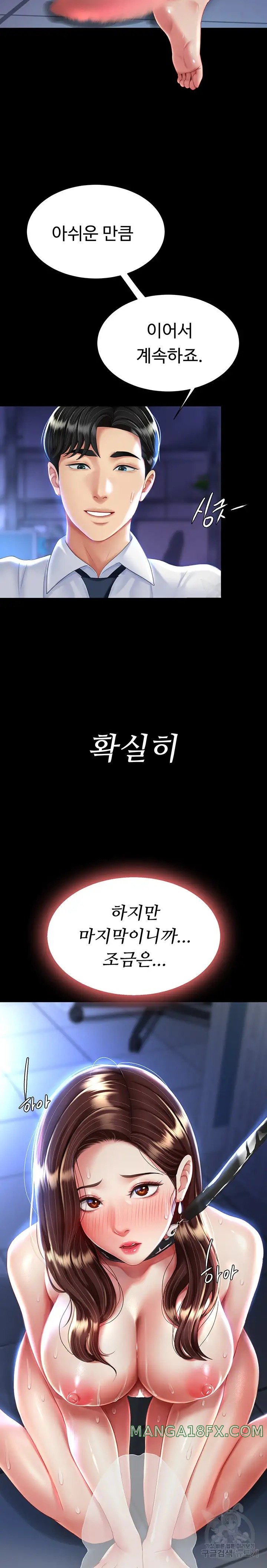 Mom Eat First Raw - Chapter 22 [photo 36] - MangaPorn