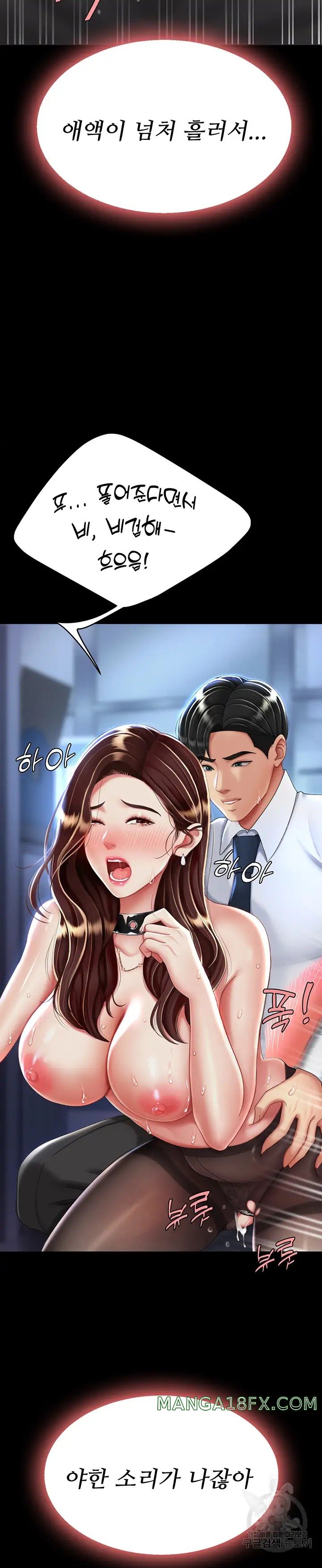Mom Eat First Raw - Chapter 22 [photo 8] - MangaPorn