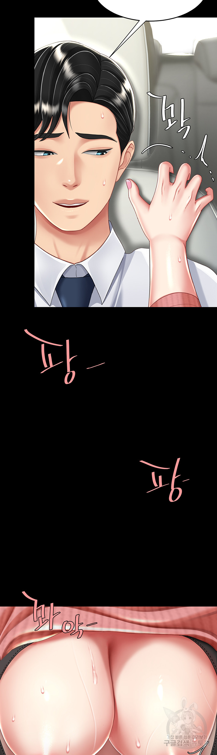 Mom Eat First Raw - Chapter 28 [photo 15] - MangaPorn