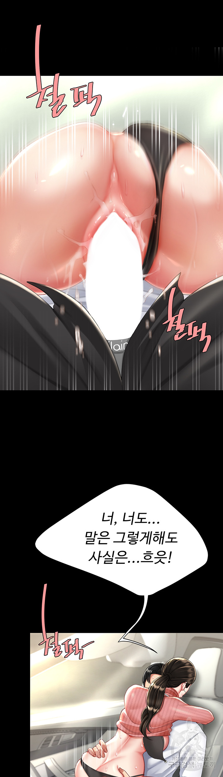 Mom Eat First Raw - Chapter 28 [photo 20] - MangaPorn