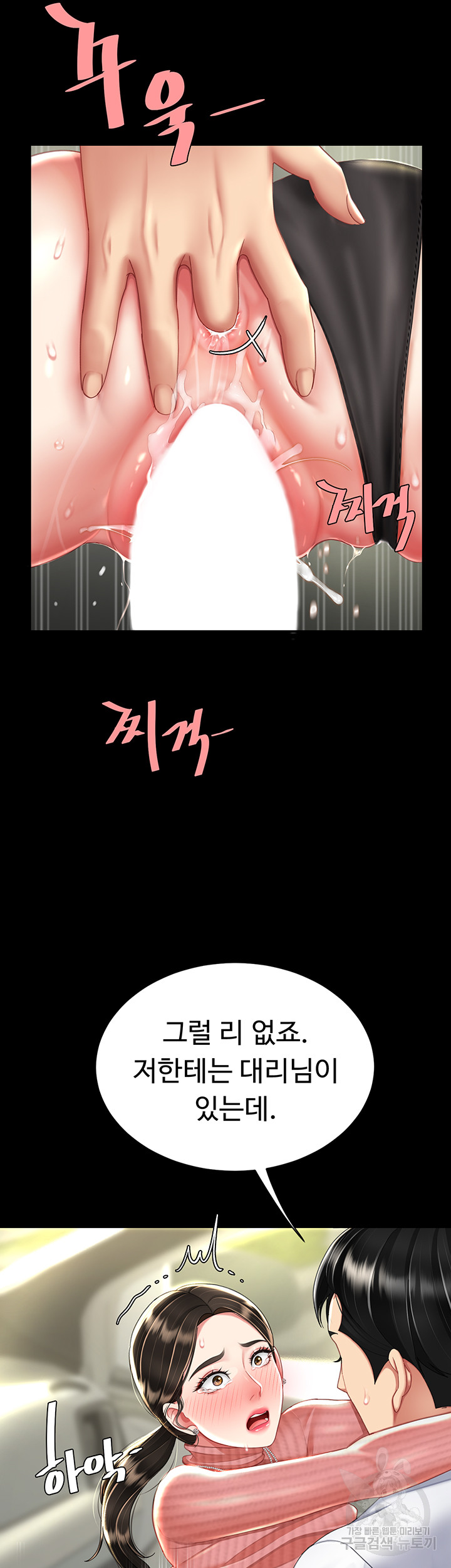 Mom Eat First Raw - Chapter 28 [photo 22] - MangaPorn