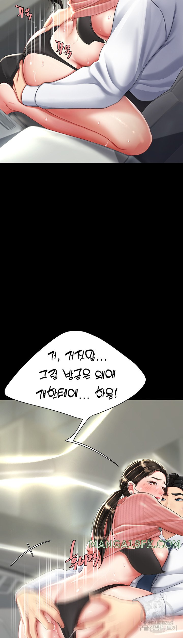 Mom Eat First Raw - Chapter 28 [photo 23] - MangaPorn