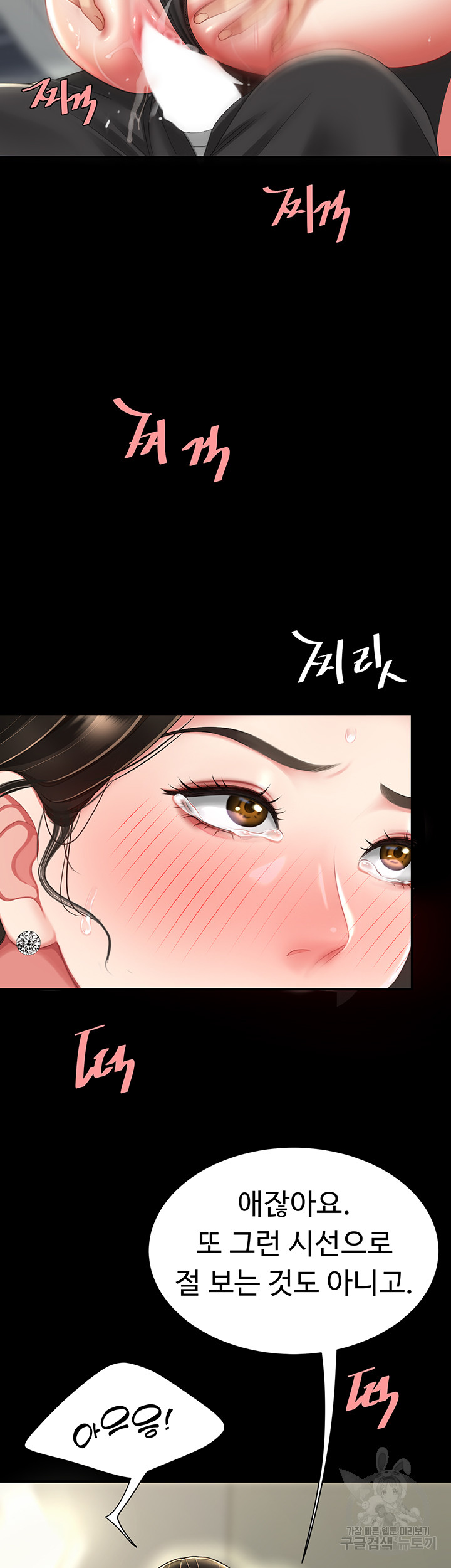 Mom Eat First Raw - Chapter 28 [photo 24] - MangaPorn