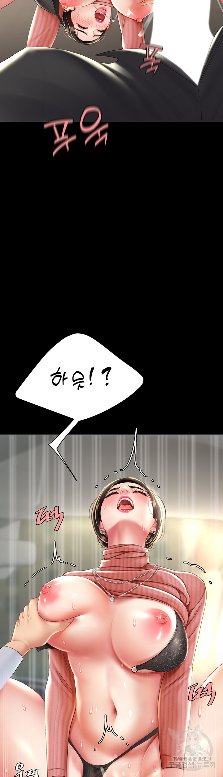 Mom Eat First Raw - Chapter 28 [photo 3] - MangaPorn