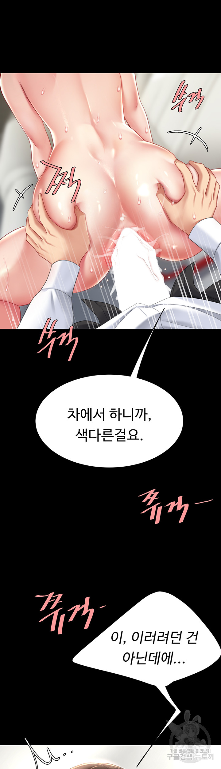 Mom Eat First Raw - Chapter 28 [photo 36] - MangaPorn