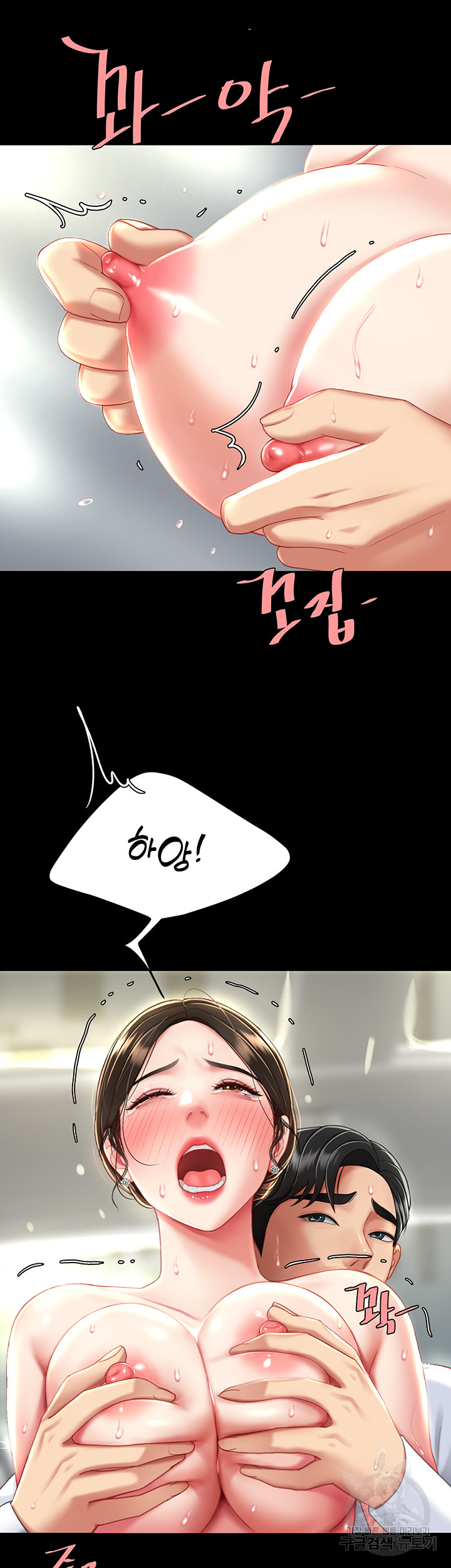 Mom Eat First Raw - Chapter 28 [photo 39] - MangaPorn