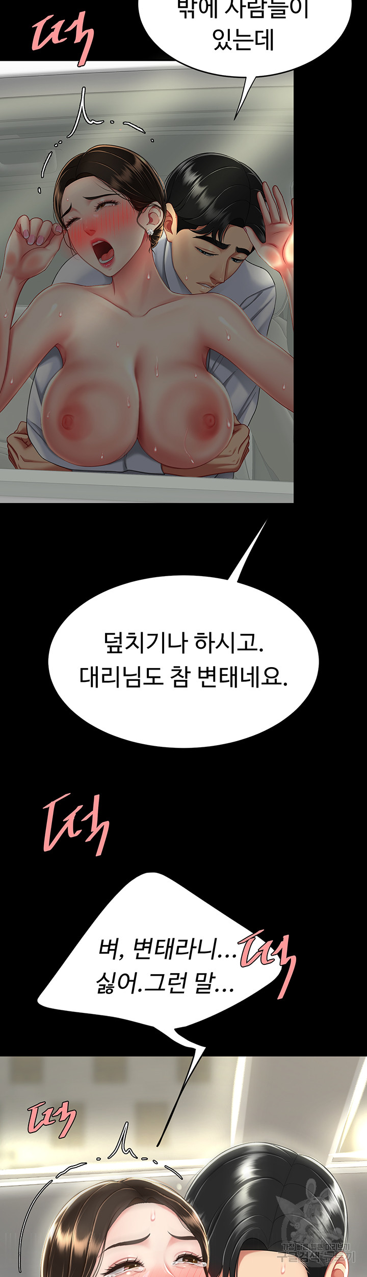 Mom Eat First Raw - Chapter 28 [photo 41] - MangaPorn