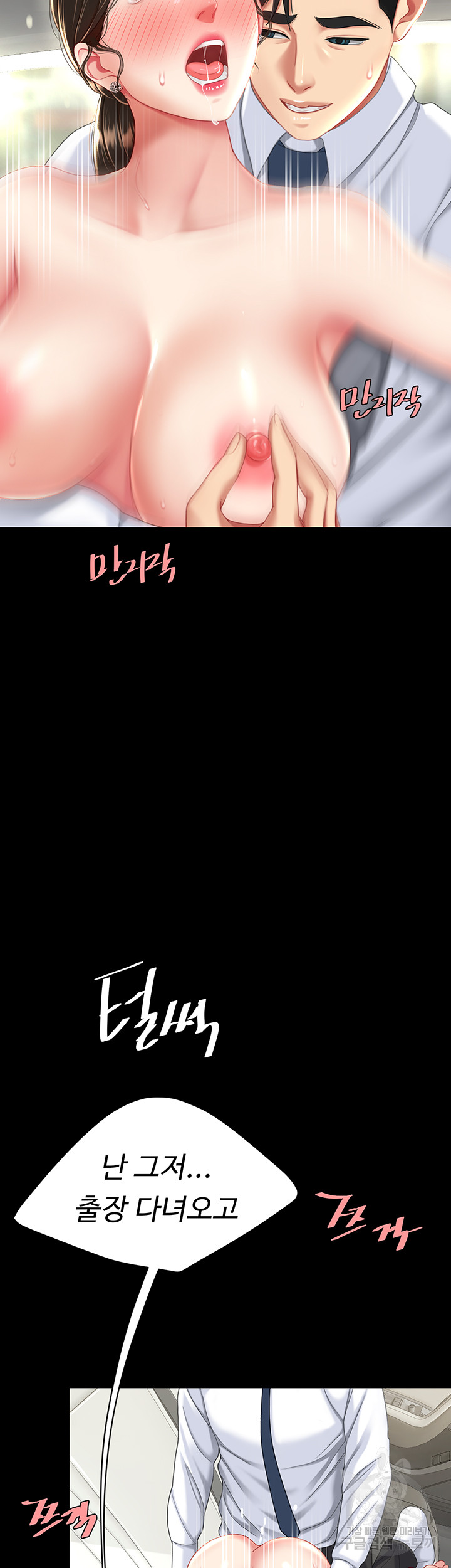 Mom Eat First Raw - Chapter 28 [photo 42] - MangaPorn