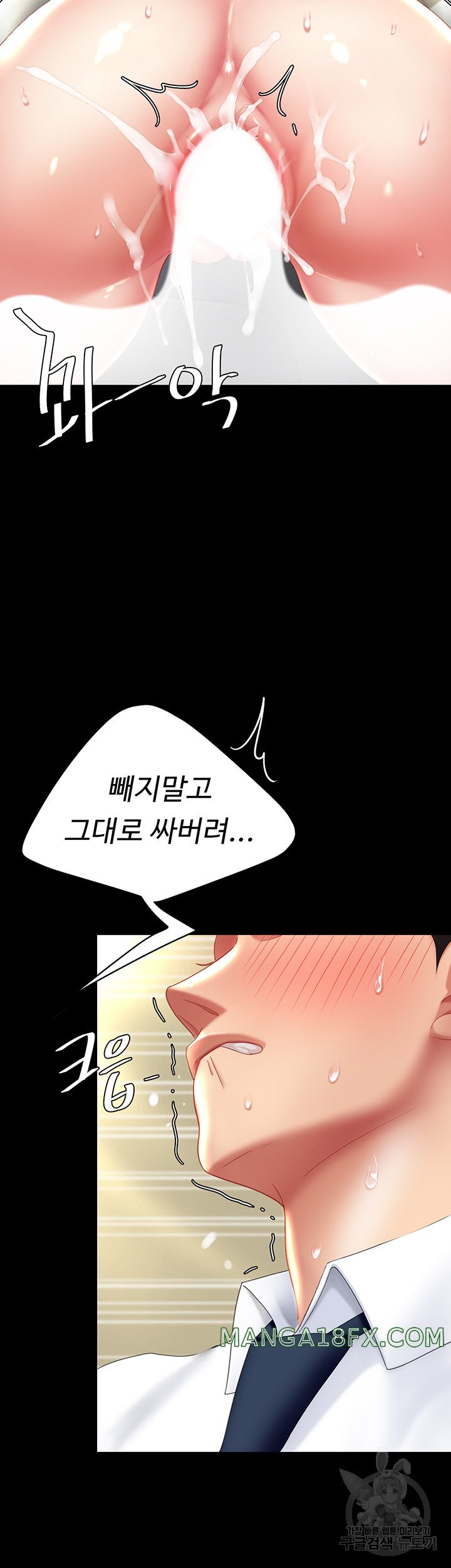 Mom Eat First Raw - Chapter 28 [photo 46] - MangaPorn