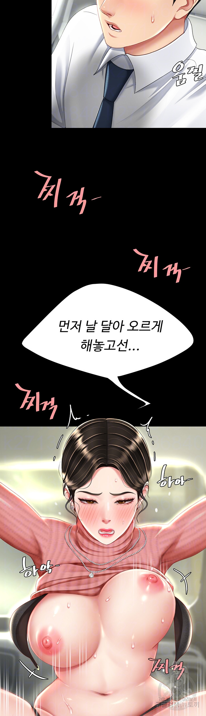 Mom Eat First Raw - Chapter 28 [photo 9] - MangaPorn